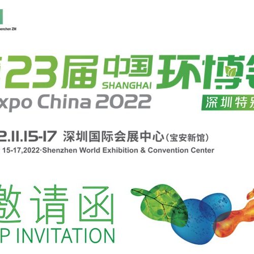 OXYMO Company Set Up MABR Membrane Exhibition Hall in The IE EXPO China 2022