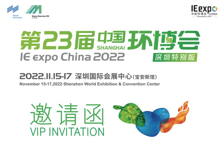 OXYMO Company Set Up MABR Membrane Exhibition Hall in The IE EXPO China ...