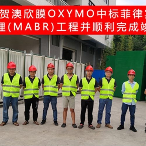 CONGRATULATIONS TO OXYMO FOR COMPLETING MABR SEWAGE TREATMENT PLANT OF PNG PROJECT IN PHILIPPINES